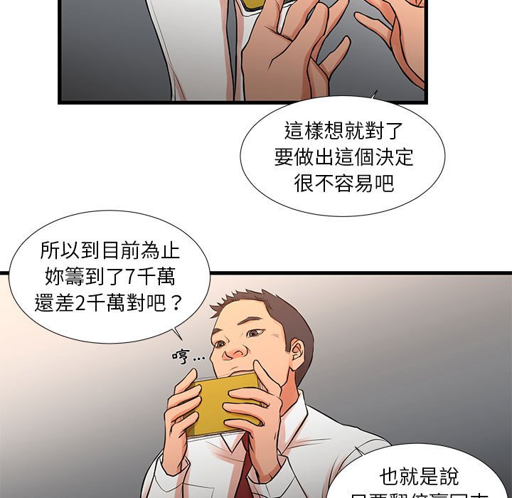 《为了一亿元》漫画最新章节为了一亿元-第12章免费下拉式在线观看章节第【14】张图片