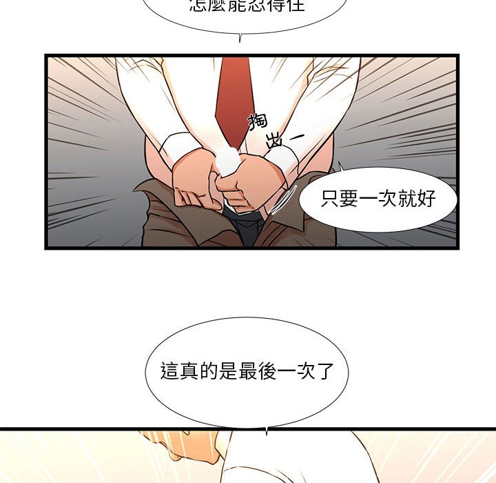 《为了一亿元》漫画最新章节为了一亿元-第12章免费下拉式在线观看章节第【21】张图片