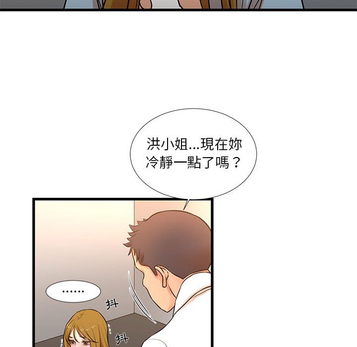 《为了一亿元》漫画最新章节为了一亿元-第12章免费下拉式在线观看章节第【36】张图片