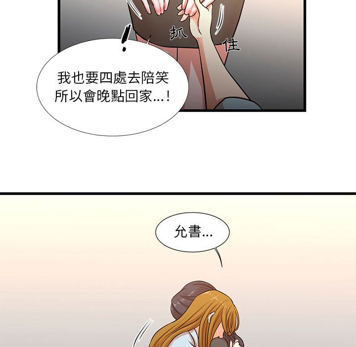 《为了一亿元》漫画最新章节为了一亿元-第12章免费下拉式在线观看章节第【55】张图片