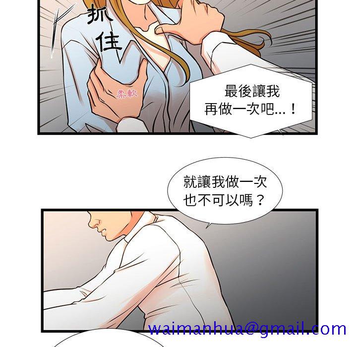 《为了一亿元》漫画最新章节为了一亿元-第12章免费下拉式在线观看章节第【18】张图片