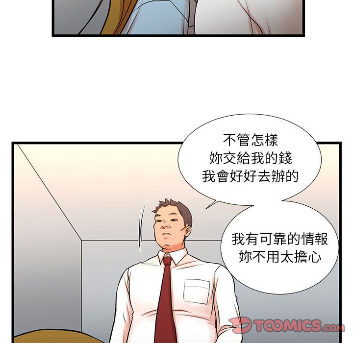 《为了一亿元》漫画最新章节为了一亿元-第12章免费下拉式在线观看章节第【39】张图片