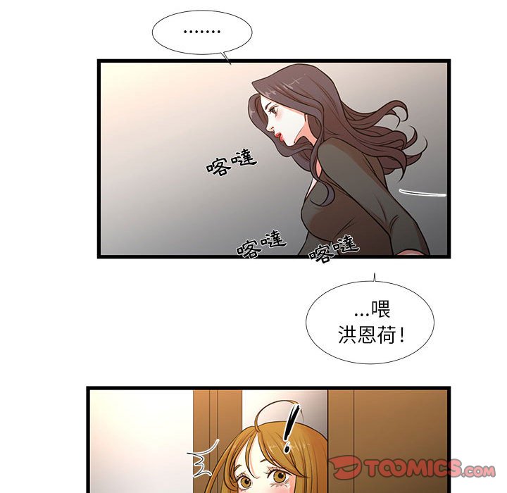 《为了一亿元》漫画最新章节为了一亿元-第12章免费下拉式在线观看章节第【49】张图片