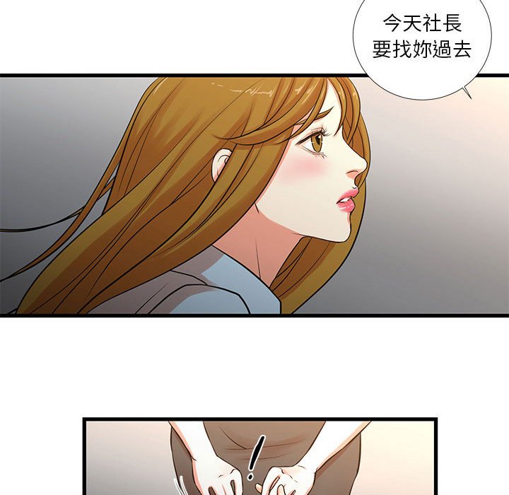 《为了一亿元》漫画最新章节为了一亿元-第12章免费下拉式在线观看章节第【54】张图片