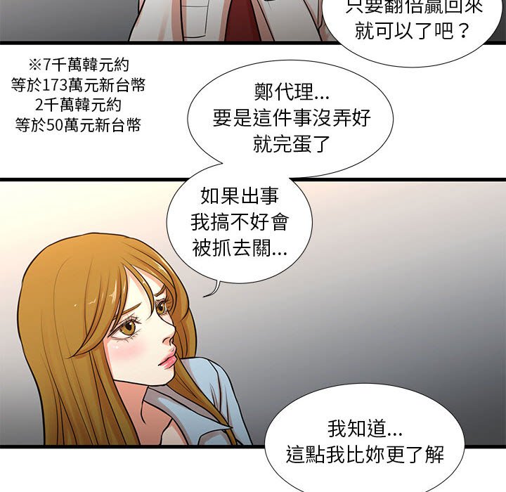 《为了一亿元》漫画最新章节为了一亿元-第12章免费下拉式在线观看章节第【15】张图片