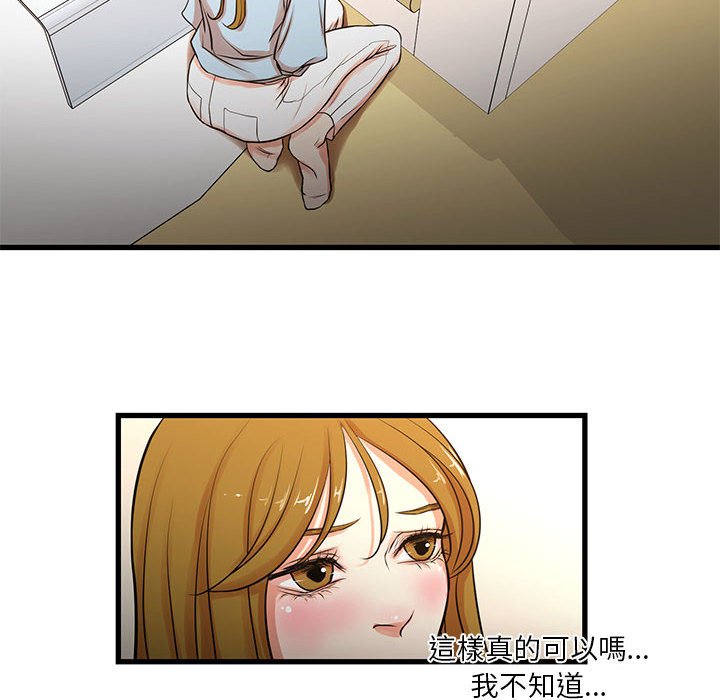 《为了一亿元》漫画最新章节为了一亿元-第12章免费下拉式在线观看章节第【7】张图片