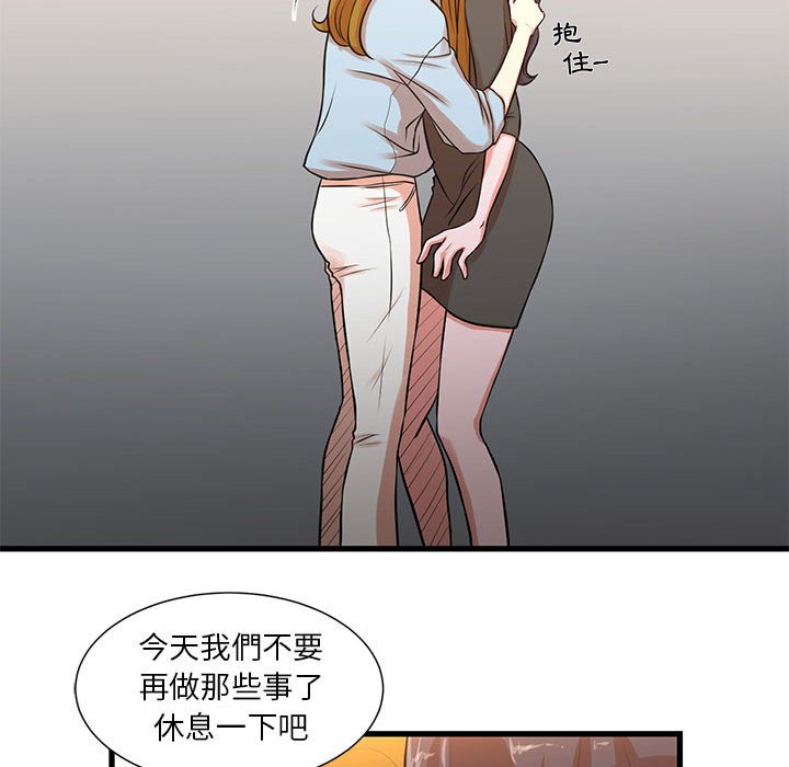 《为了一亿元》漫画最新章节为了一亿元-第12章免费下拉式在线观看章节第【56】张图片