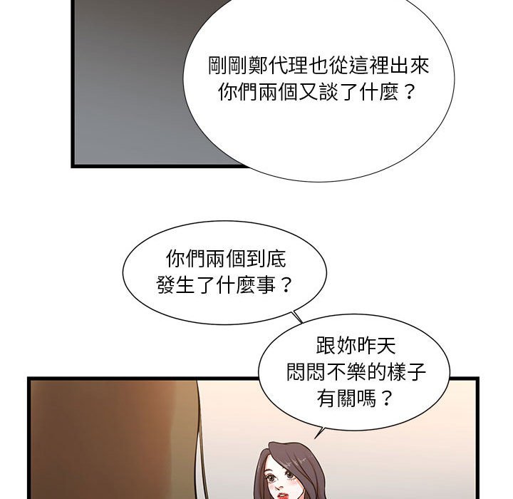 《为了一亿元》漫画最新章节为了一亿元-第12章免费下拉式在线观看章节第【51】张图片