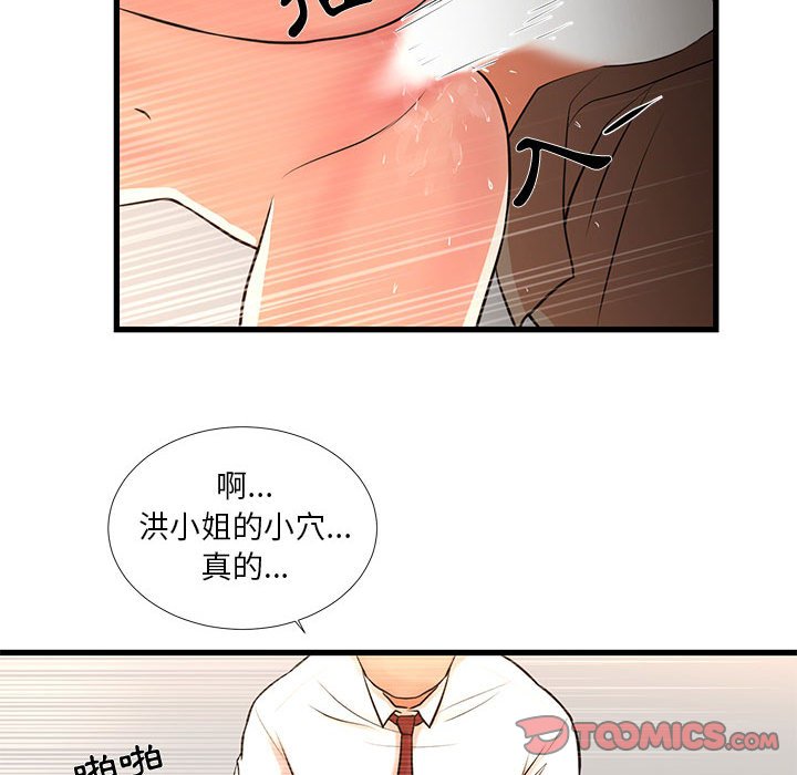 《为了一亿元》漫画最新章节为了一亿元-第12章免费下拉式在线观看章节第【29】张图片