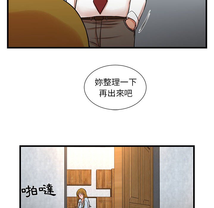 《为了一亿元》漫画最新章节为了一亿元-第12章免费下拉式在线观看章节第【40】张图片