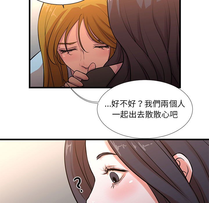 《为了一亿元》漫画最新章节为了一亿元-第12章免费下拉式在线观看章节第【57】张图片