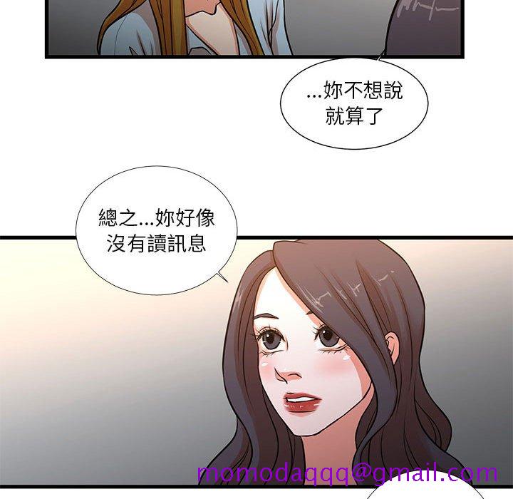 《为了一亿元》漫画最新章节为了一亿元-第12章免费下拉式在线观看章节第【53】张图片