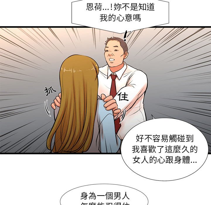 《为了一亿元》漫画最新章节为了一亿元-第12章免费下拉式在线观看章节第【20】张图片