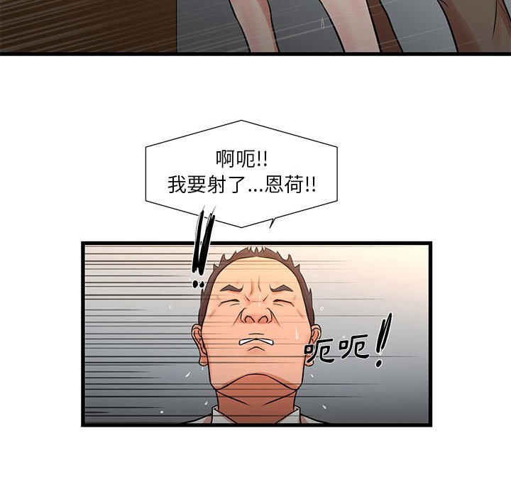 《为了一亿元》漫画最新章节为了一亿元-第12章免费下拉式在线观看章节第【34】张图片