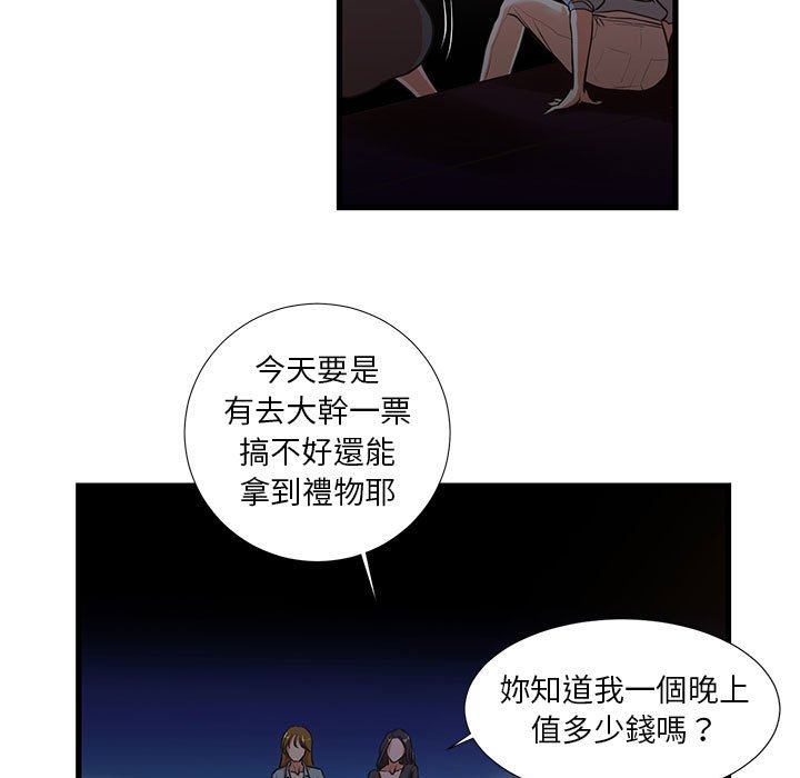 《为了一亿元》漫画最新章节为了一亿元-第13章免费下拉式在线观看章节第【2】张图片