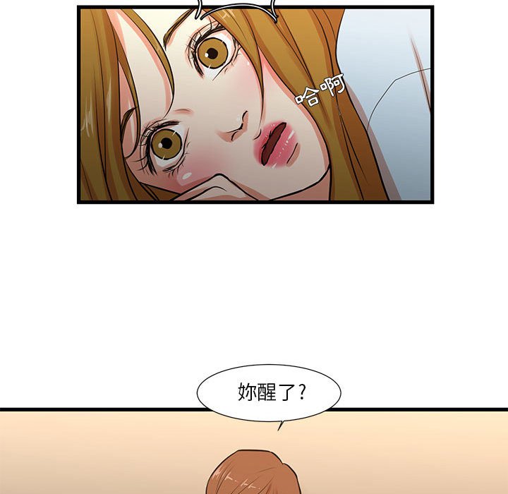 《为了一亿元》漫画最新章节为了一亿元-第13章免费下拉式在线观看章节第【31】张图片