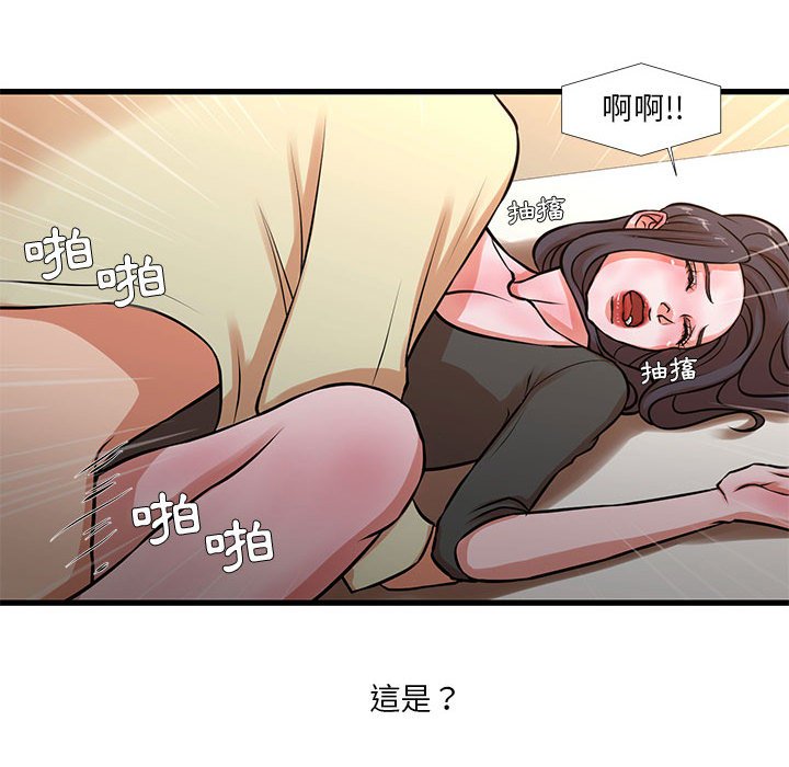 《为了一亿元》漫画最新章节为了一亿元-第13章免费下拉式在线观看章节第【36】张图片