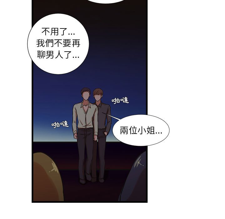 《为了一亿元》漫画最新章节为了一亿元-第13章免费下拉式在线观看章节第【10】张图片