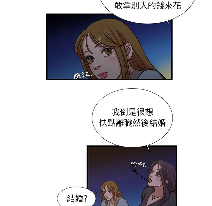 《为了一亿元》漫画最新章节为了一亿元-第13章免费下拉式在线观看章节第【6】张图片