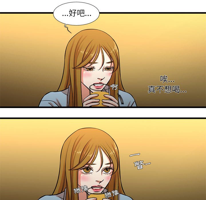 《为了一亿元》漫画最新章节为了一亿元-第13章免费下拉式在线观看章节第【24】张图片