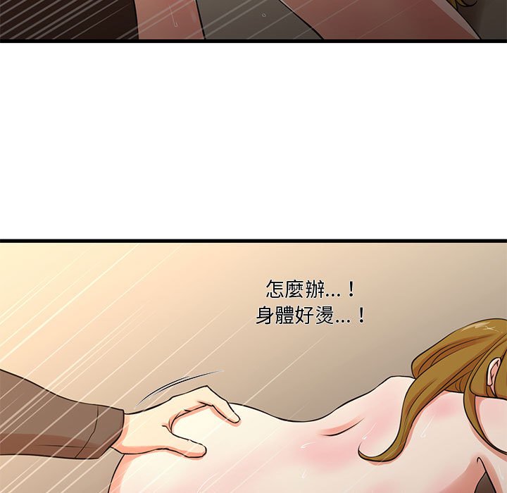 《为了一亿元》漫画最新章节为了一亿元-第13章免费下拉式在线观看章节第【52】张图片