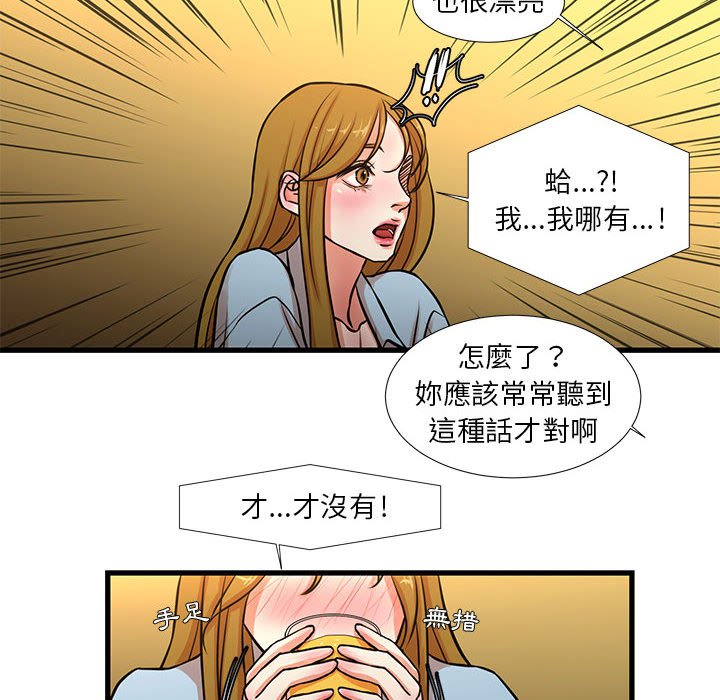 《为了一亿元》漫画最新章节为了一亿元-第13章免费下拉式在线观看章节第【26】张图片