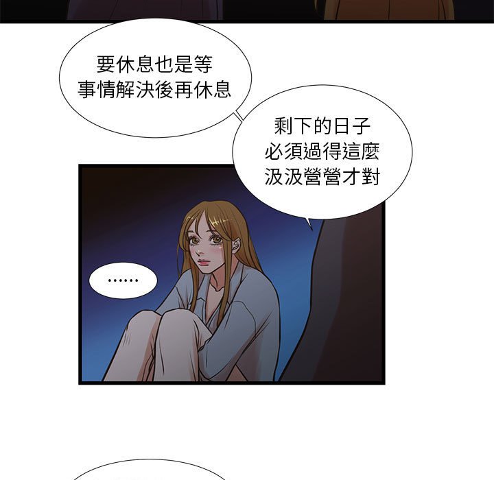 《为了一亿元》漫画最新章节为了一亿元-第13章免费下拉式在线观看章节第【4】张图片