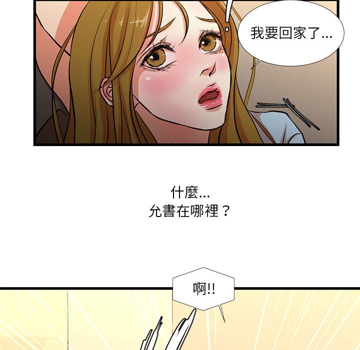 《为了一亿元》漫画最新章节为了一亿元-第13章免费下拉式在线观看章节第【34】张图片