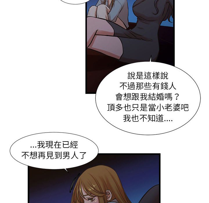 《为了一亿元》漫画最新章节为了一亿元-第13章免费下拉式在线观看章节第【7】张图片