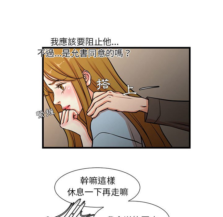 《为了一亿元》漫画最新章节为了一亿元-第13章免费下拉式在线观看章节第【37】张图片