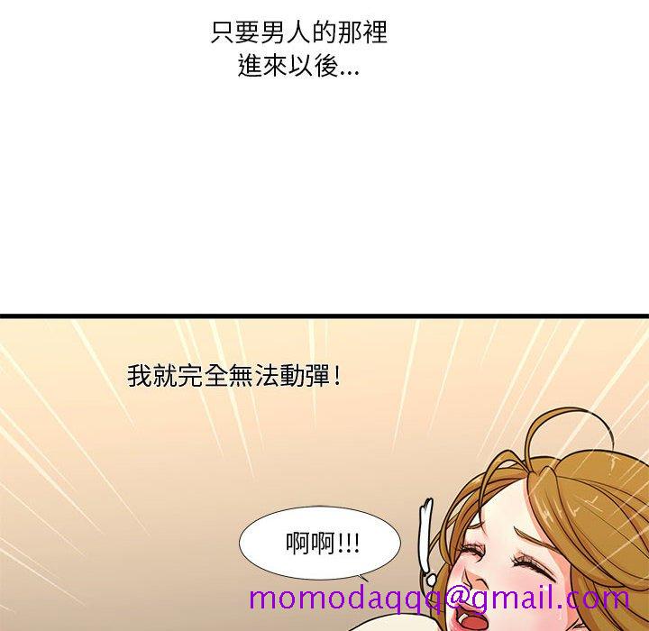 《为了一亿元》漫画最新章节为了一亿元-第13章免费下拉式在线观看章节第【43】张图片