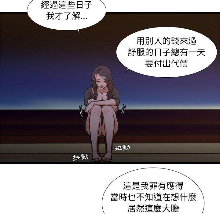 《为了一亿元》漫画最新章节为了一亿元-第13章免费下拉式在线观看章节第【5】张图片