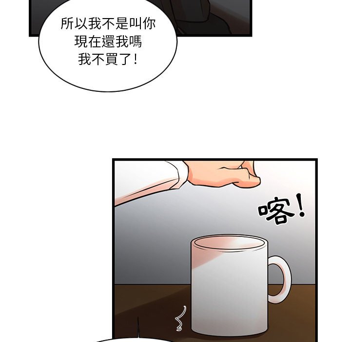 《为了一亿元》漫画最新章节为了一亿元-第14章免费下拉式在线观看章节第【21】张图片