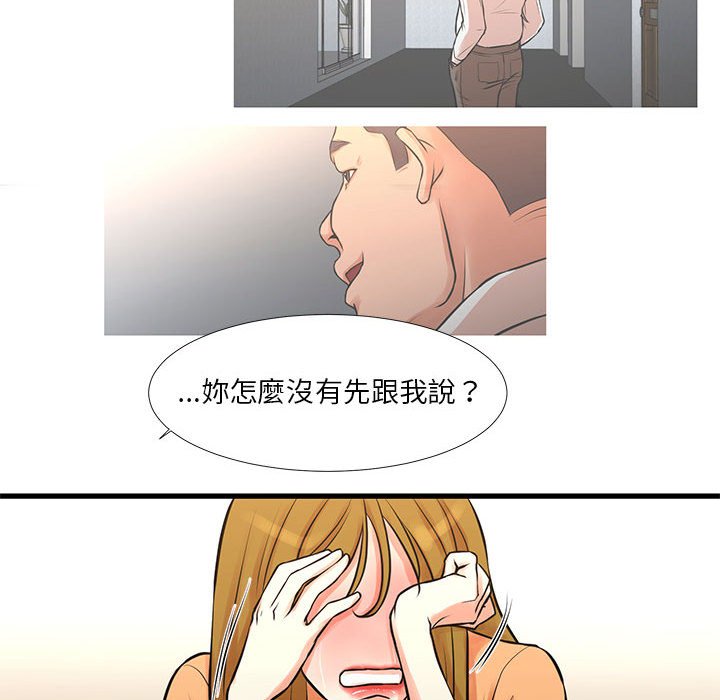 《为了一亿元》漫画最新章节为了一亿元-第14章免费下拉式在线观看章节第【56】张图片