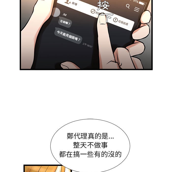 《为了一亿元》漫画最新章节为了一亿元-第14章免费下拉式在线观看章节第【4】张图片