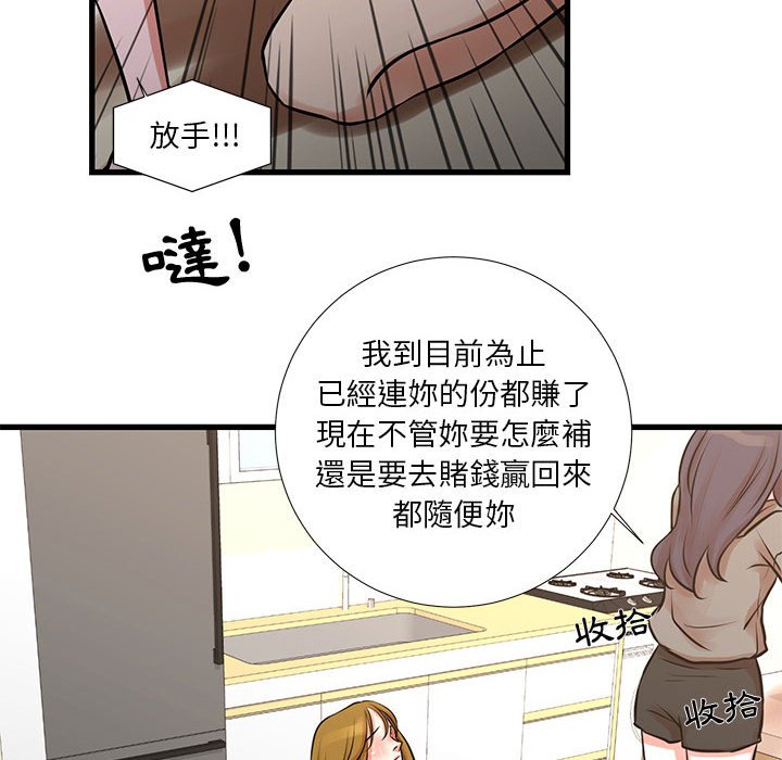 《为了一亿元》漫画最新章节为了一亿元-第14章免费下拉式在线观看章节第【62】张图片