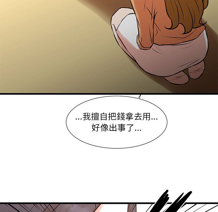 《为了一亿元》漫画最新章节为了一亿元-第14章免费下拉式在线观看章节第【52】张图片