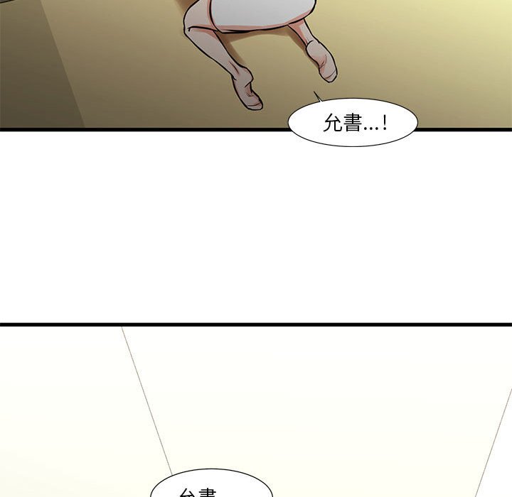 《为了一亿元》漫画最新章节为了一亿元-第14章免费下拉式在线观看章节第【65】张图片