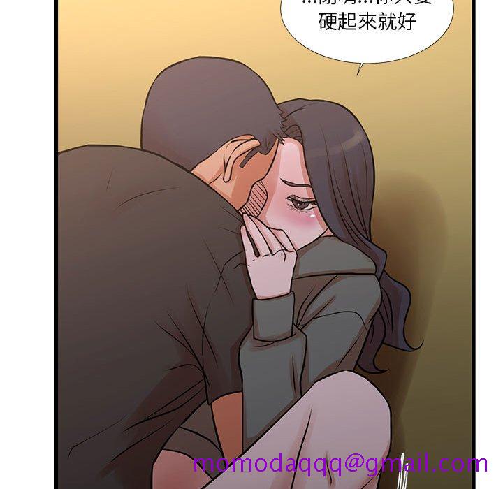 《为了一亿元》漫画最新章节为了一亿元-第14章免费下拉式在线观看章节第【73】张图片