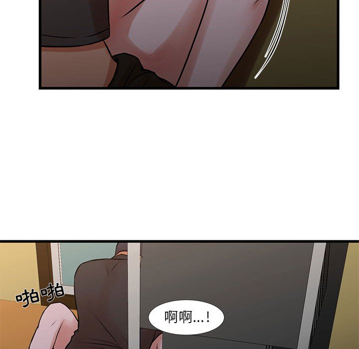 《为了一亿元》漫画最新章节为了一亿元-第14章免费下拉式在线观看章节第【74】张图片