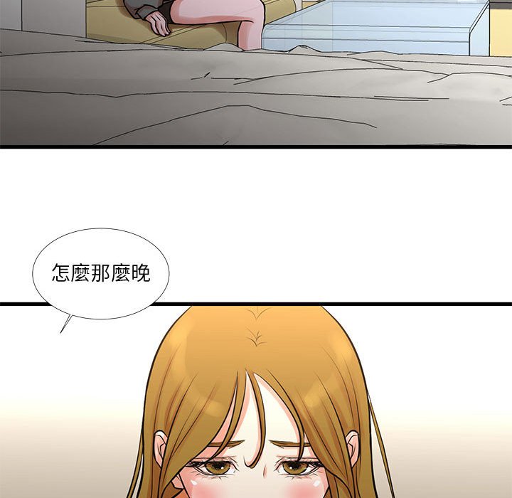 《为了一亿元》漫画最新章节为了一亿元-第14章免费下拉式在线观看章节第【47】张图片