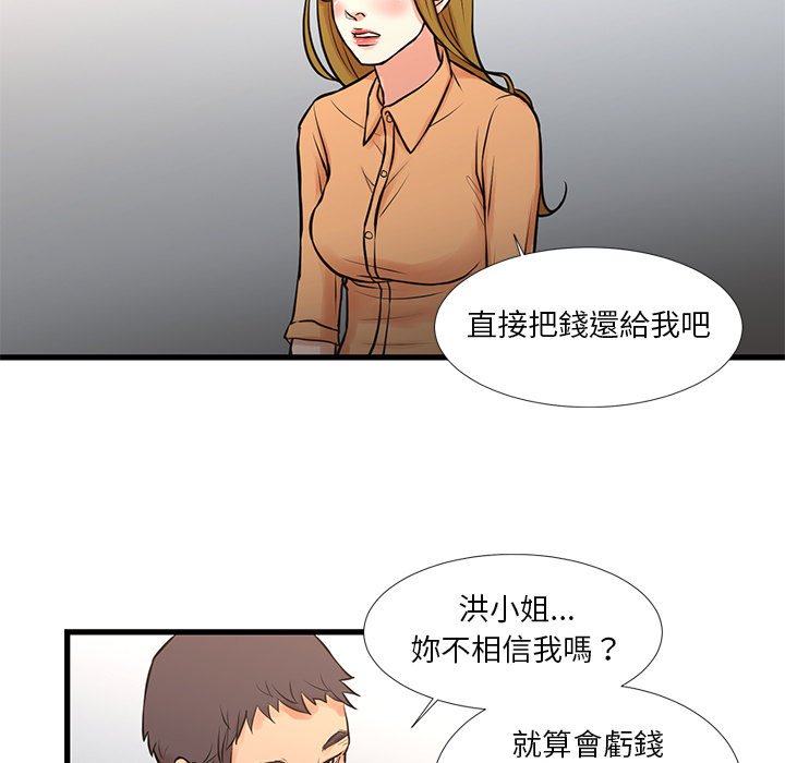 《为了一亿元》漫画最新章节为了一亿元-第14章免费下拉式在线观看章节第【19】张图片