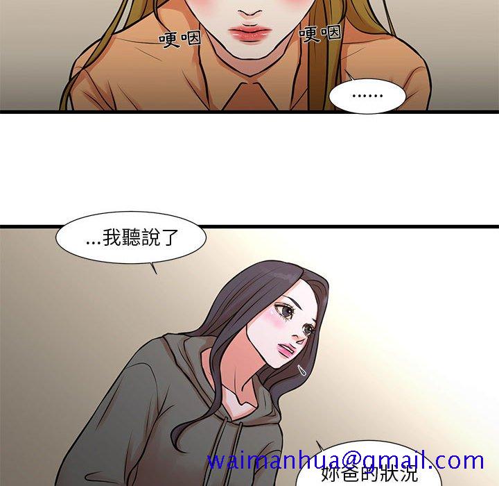 《为了一亿元》漫画最新章节为了一亿元-第14章免费下拉式在线观看章节第【48】张图片