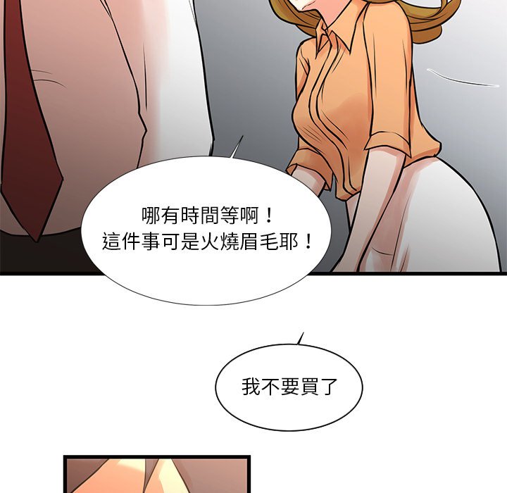 《为了一亿元》漫画最新章节为了一亿元-第14章免费下拉式在线观看章节第【17】张图片