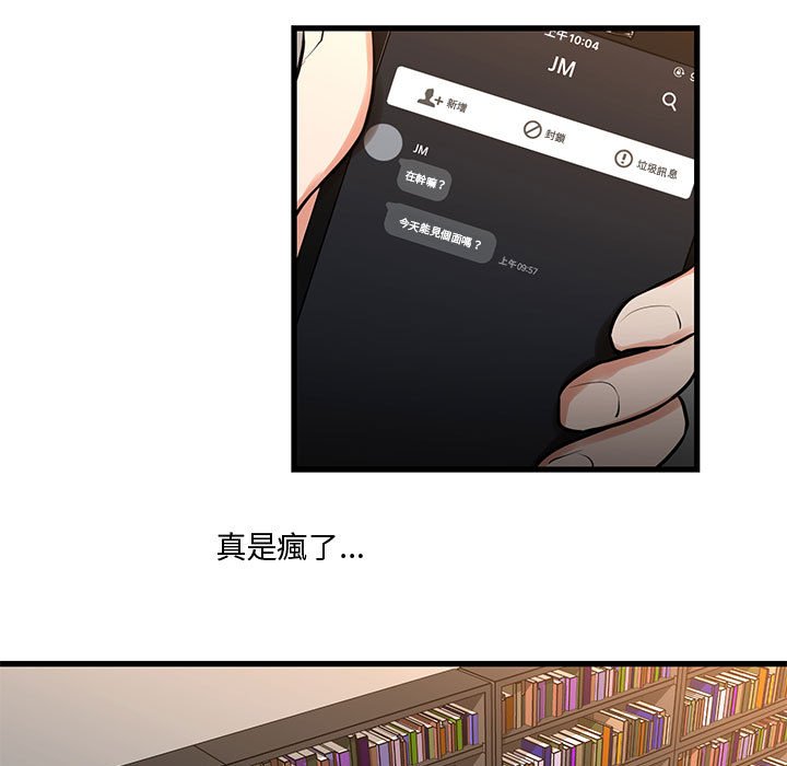 《为了一亿元》漫画最新章节为了一亿元-第14章免费下拉式在线观看章节第【2】张图片