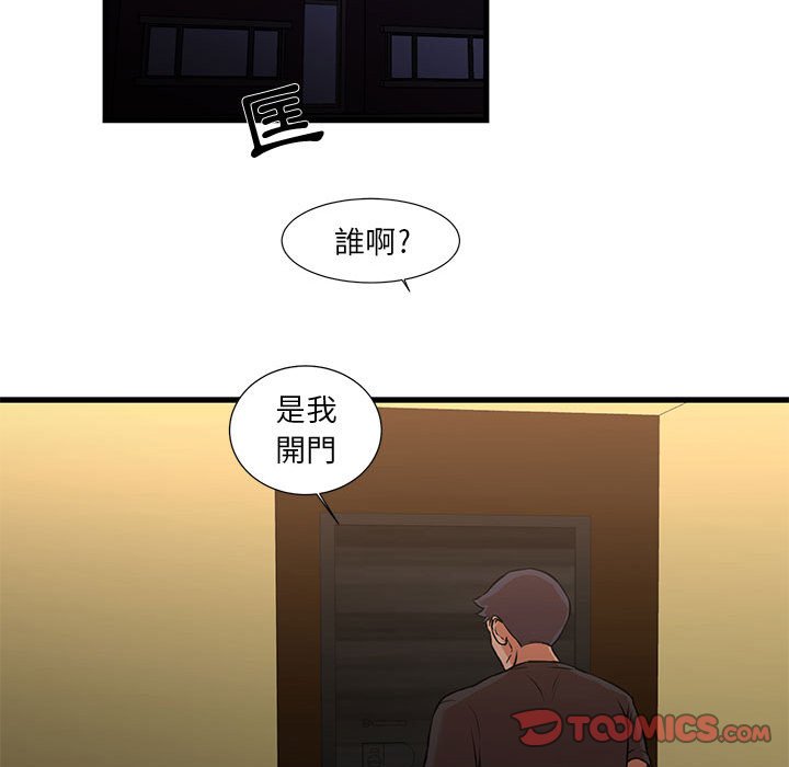 《为了一亿元》漫画最新章节为了一亿元-第14章免费下拉式在线观看章节第【69】张图片