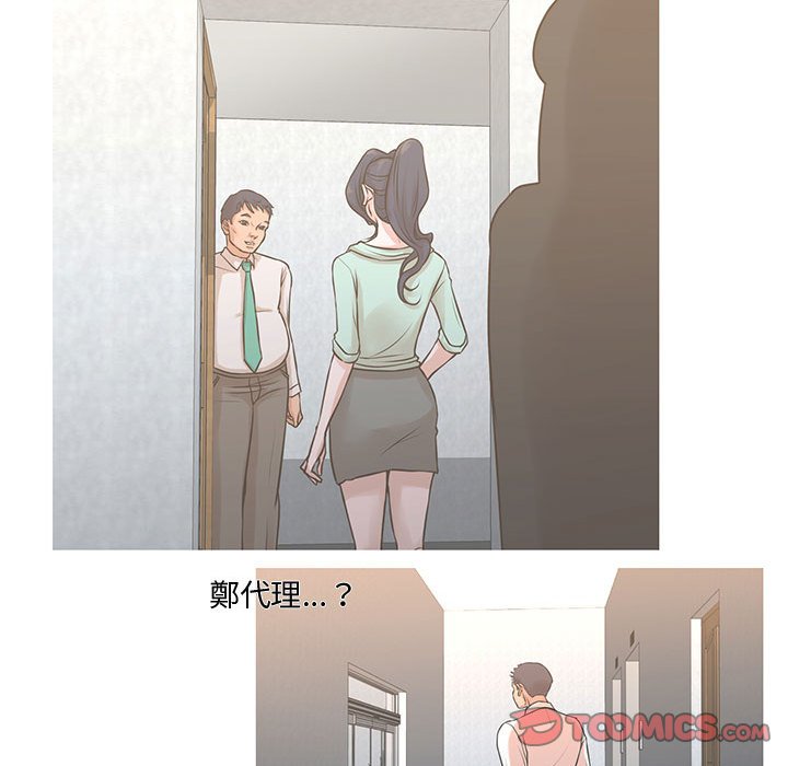 《为了一亿元》漫画最新章节为了一亿元-第14章免费下拉式在线观看章节第【55】张图片