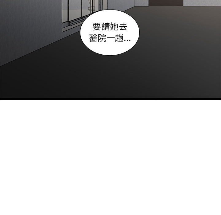 《为了一亿元》漫画最新章节为了一亿元-第14章免费下拉式在线观看章节第【39】张图片