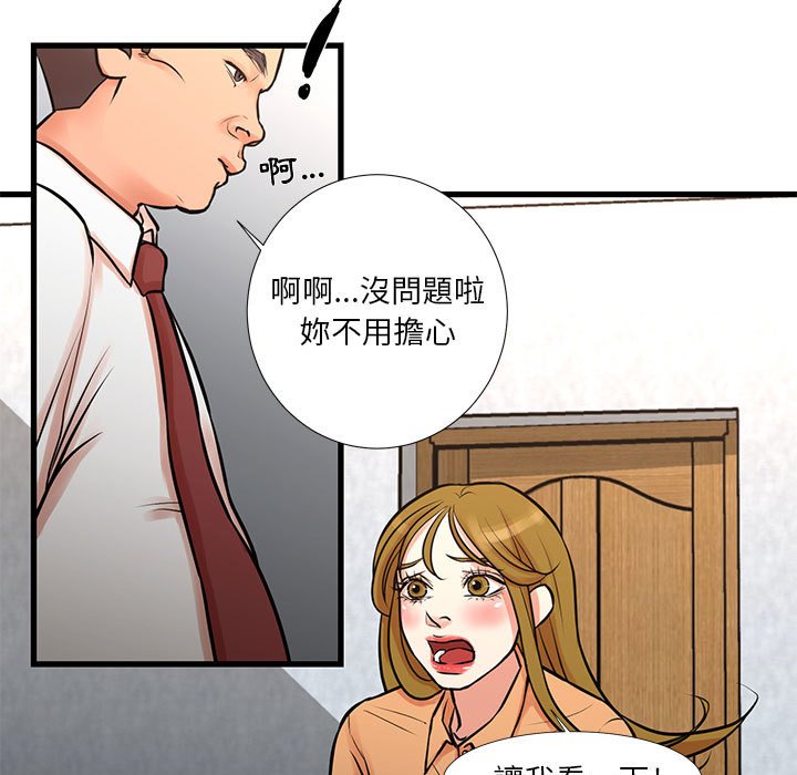 《为了一亿元》漫画最新章节为了一亿元-第14章免费下拉式在线观看章节第【14】张图片