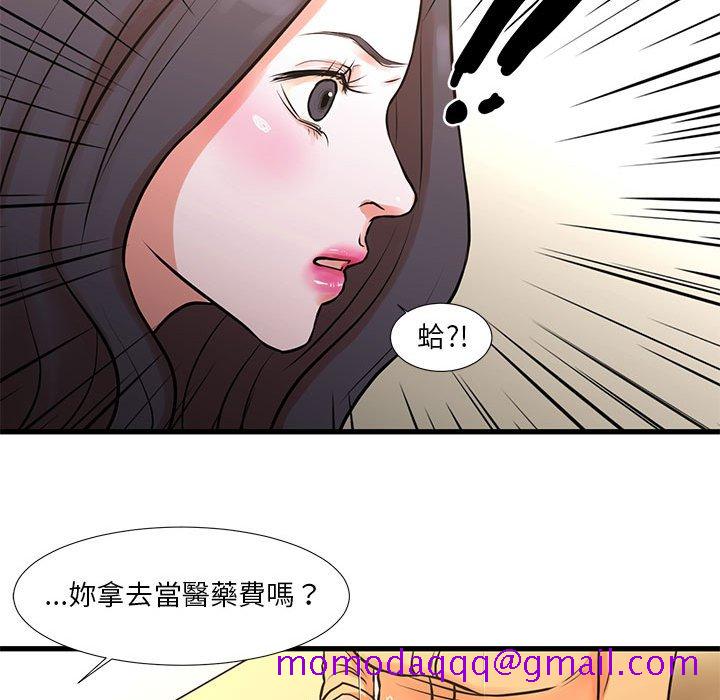 《为了一亿元》漫画最新章节为了一亿元-第14章免费下拉式在线观看章节第【53】张图片